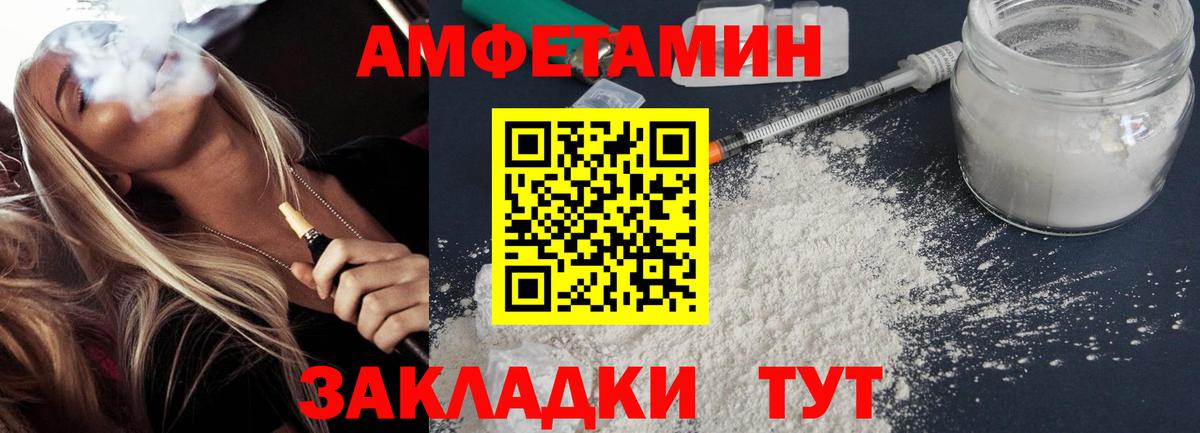 Amphetamine Розовый  АМФЕТАМИН  Нефтеюганск  АМФ  Вход с VPN 