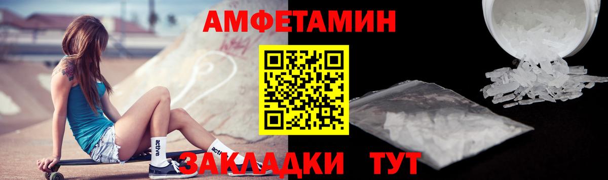 Amphetamine Premium Нефтеюганск