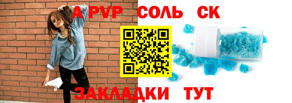А ПВП крисы CK  A-PVP Соль  Alfa_PVP Crystall  Вход с VPN  Нефтеюганск 