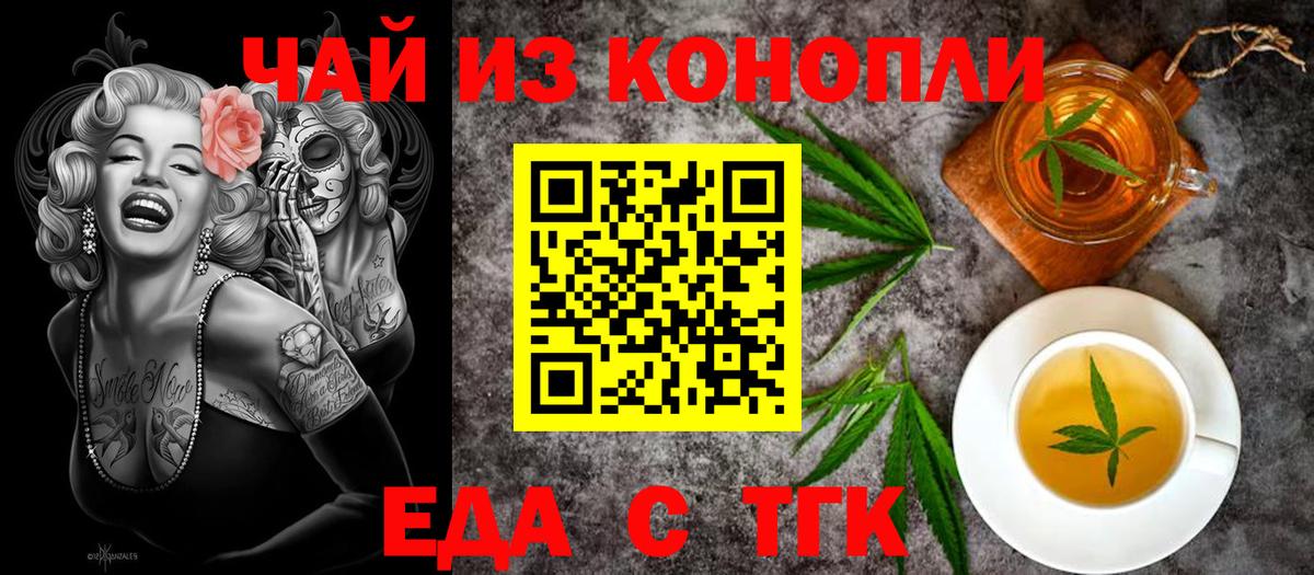 Печенье с ТГК конопля Нефтеюганск