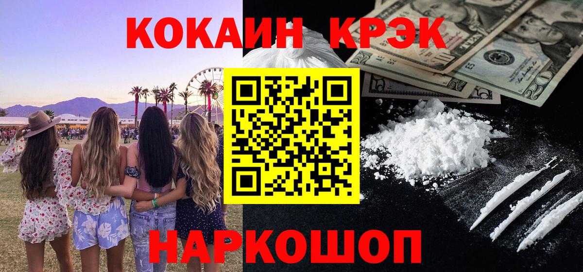 КОКАИН 97%  COCAIN Columbia  Нефтеюганск  Вход с VPN 