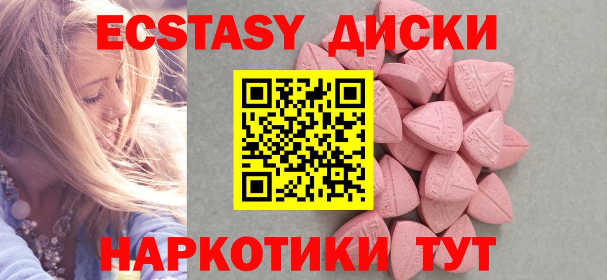 Нефтеюганск  Экстази 99%  Вход с VPN 