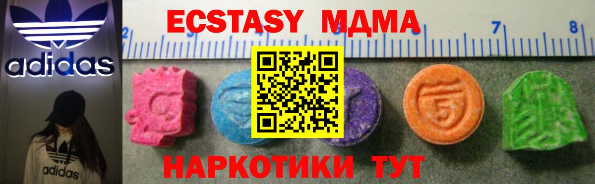ЭКСТАЗИ 300 mg Нефтеюганск