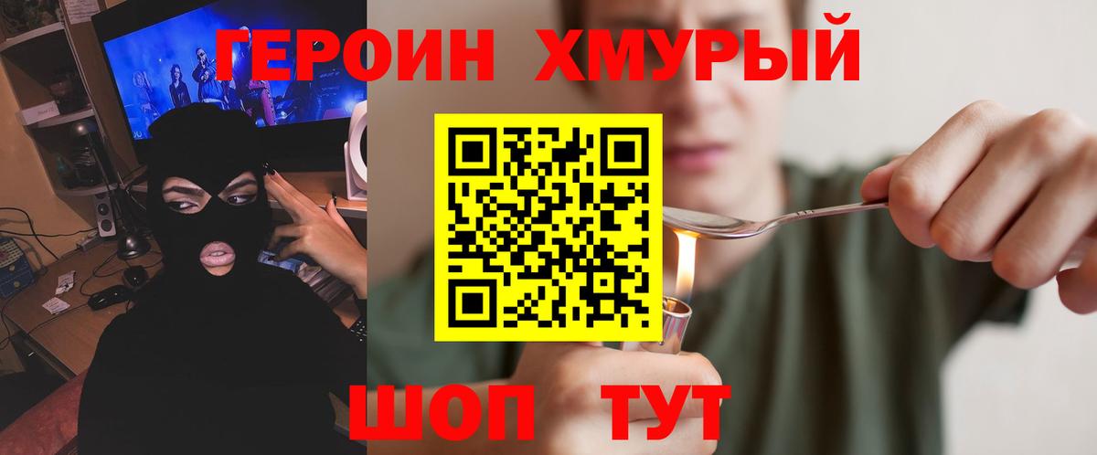 Нефтеюганск  Героин Афган  Вход с VPN 