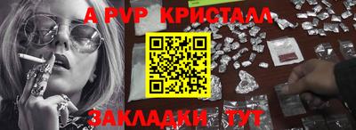 а пвп мука Чебоксары