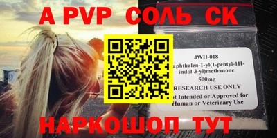 синтетический гашиш Чапаевск