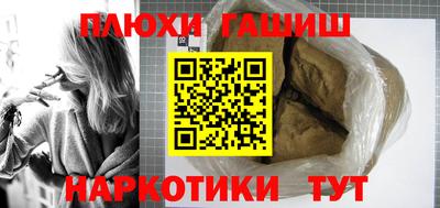синтетический гашиш Чапаевск