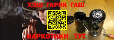 синтетический гашиш Чапаевск