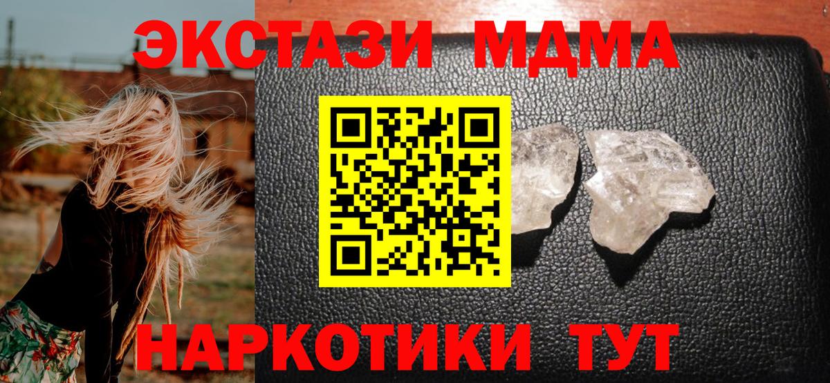 МДМА crystal  МДМА crystal  Вход с VPN  Нефтеюганск 