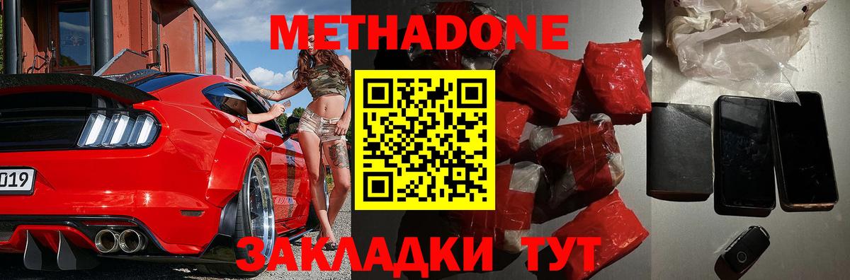 Метадон белоснежный  Вход с VPN  blacksprut ССЫЛКА  Метадон мёд  Нефтеюганск 