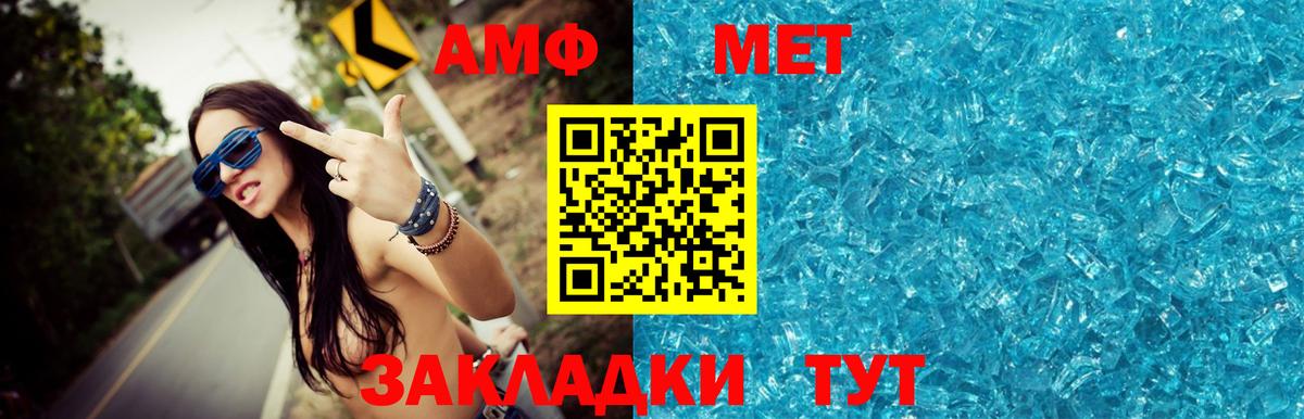 Метамфетамин кристалл  Вход с VPN  Метамфетамин кристалл  Нефтеюганск 