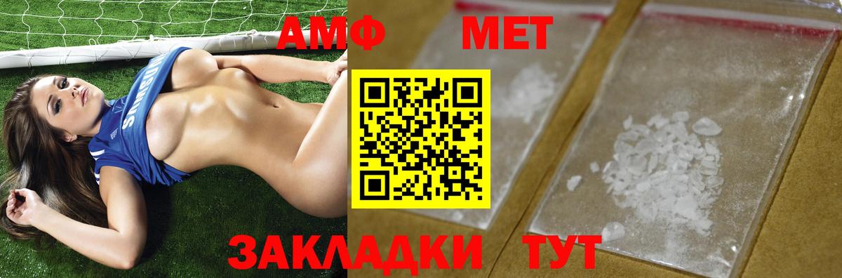 Первитин Methamphetamine Нефтеюганск