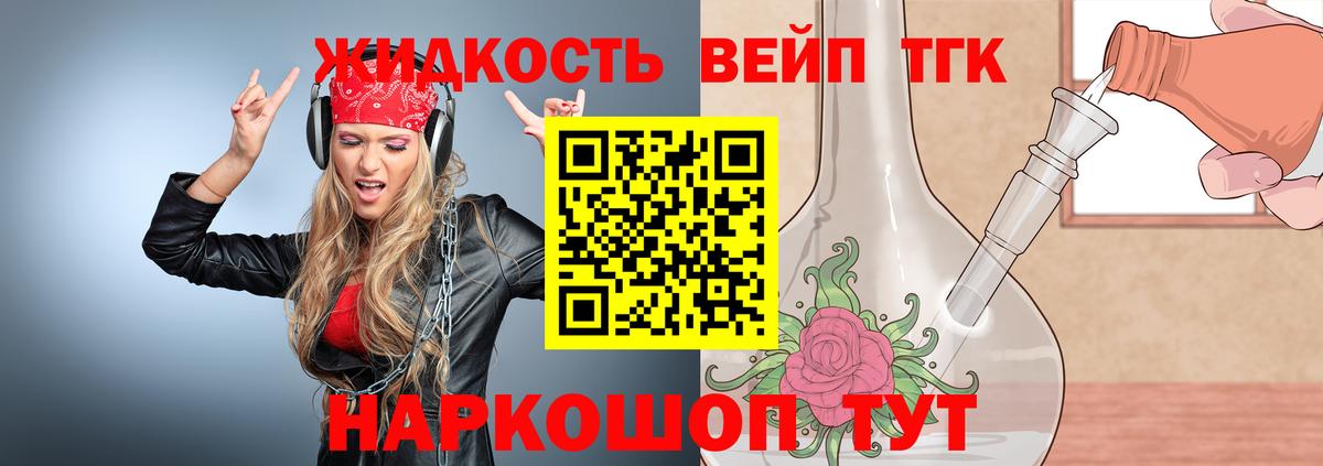 Нефтеюганск  ТГК гашишное масло  Вход с VPN 