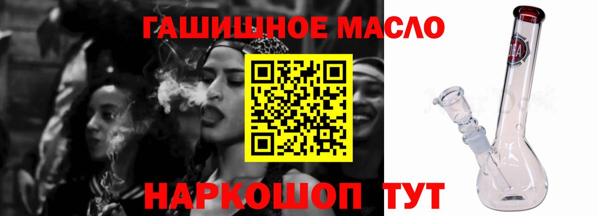 Дистиллят ТГК THC oil Нефтеюганск